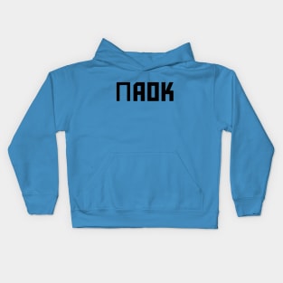 Paok Merch Kids Hoodie